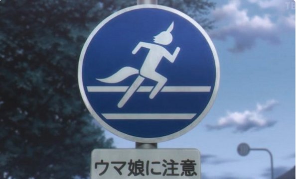 Horse Girl Warning Sign